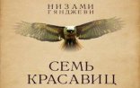 "7 gözəl" Litva Rus Dram Teatrının səhnəsində