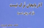 “Azərbaycan Türk deyil” adlı kitab Təbrizdə qalmaqal yaratdı