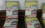 “Bitməyən matç”ın  təqdimat mərasimi keçirilib