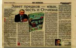 Akademik Ramiz Mehdiyev Qırğızıstan mətbuatında