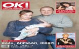 Prezidentlə xanımı yeni doğulan körpələri ilə