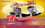 “Göz Əl” Nizami Kino Mərkəzində