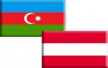 Azərbaycan-Avstriya biznes forumu keçiriləcək