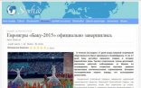 “Bakı-2015” Özbəkistan mətbuatında