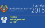 Belarus Prezidenti seçkilərində MDB müşahidəçilər missiyası işə başlayıb