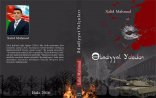 Lerikin qəhrəman və ŞƏHİD ÖVLADLARI-