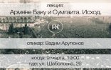 Erməni təxribatının qarşısı alındı