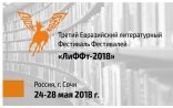 Festivallar festivalında Azərbaycan da təmsil olunacaq