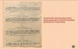 Ermənistan Azərbaycanın İrəvandakı səfiri haqda MƏXFİ SƏNƏDLƏRİ yaydı