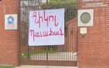 ABŞ-da erməni səfirliyinin qarşısına 