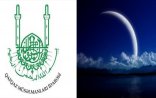 Qazılar Şurasının məlumatı