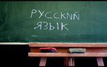 Azərbaycanda yeni rus məktəbləri tikiləcək? - Rusiya Dumasında müzakirələr aparılıb