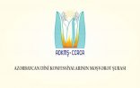 Azərbaycandakı Dini Konfessiyaların Məşvərət Şurasının Azərbaycan Prezidentinə təşəkkür məktubu