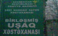 Şəkidəki uşaq xəstəxanası koma vəziyyətində - Fotolar