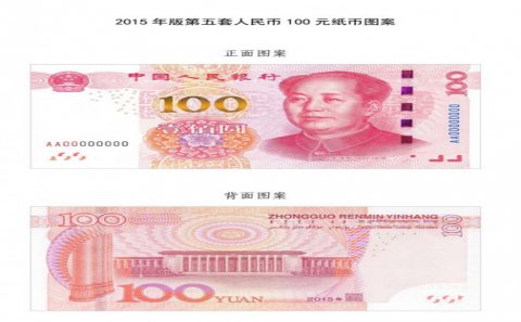 Çində tədavülə yeni 100 yuanlıq əsginazlar buraxılır