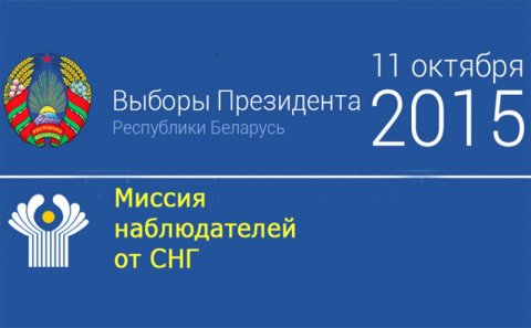 Belarus Prezidenti seçkilərində MDB müşahidəçilər missiyası işə başlayıb
