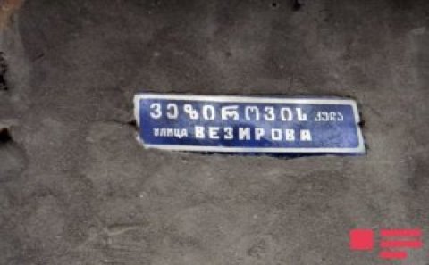 Tbilisidə azərbaycanlı kommunistin adını daşıyan küçənin adı dəyişdirilir